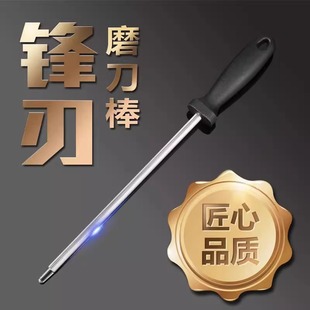 Knife Grinding Rod Household Ultra-fine Knife Grinding Stick Professional Butcher Knife Rapid Knife Grinding Kitchen Knife Artifact