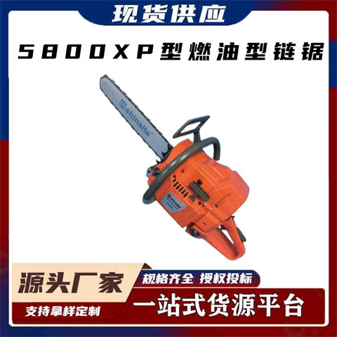森林消防救援切割锯大功率伐木切割锯5800XP 型燃油型链锯