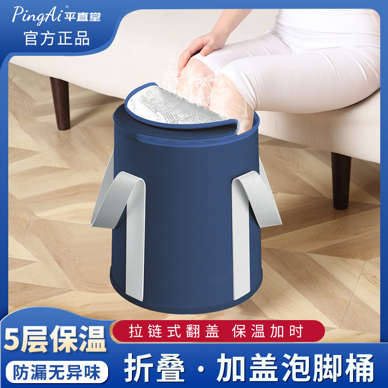 平直堂家用泡脚桶旅行足浴盆子可折叠洗脚桶宿舍泡脚袋批发可收纳