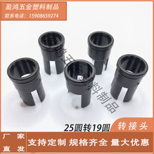 19圆转25圆中空套衬套 防滑变径转接头 伸缩管护套 健身器材配件