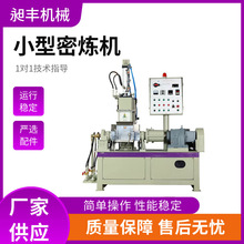 现货供应密炼机 小型密炼机 塑料EVA橡胶密炼机 翻转捏炼机