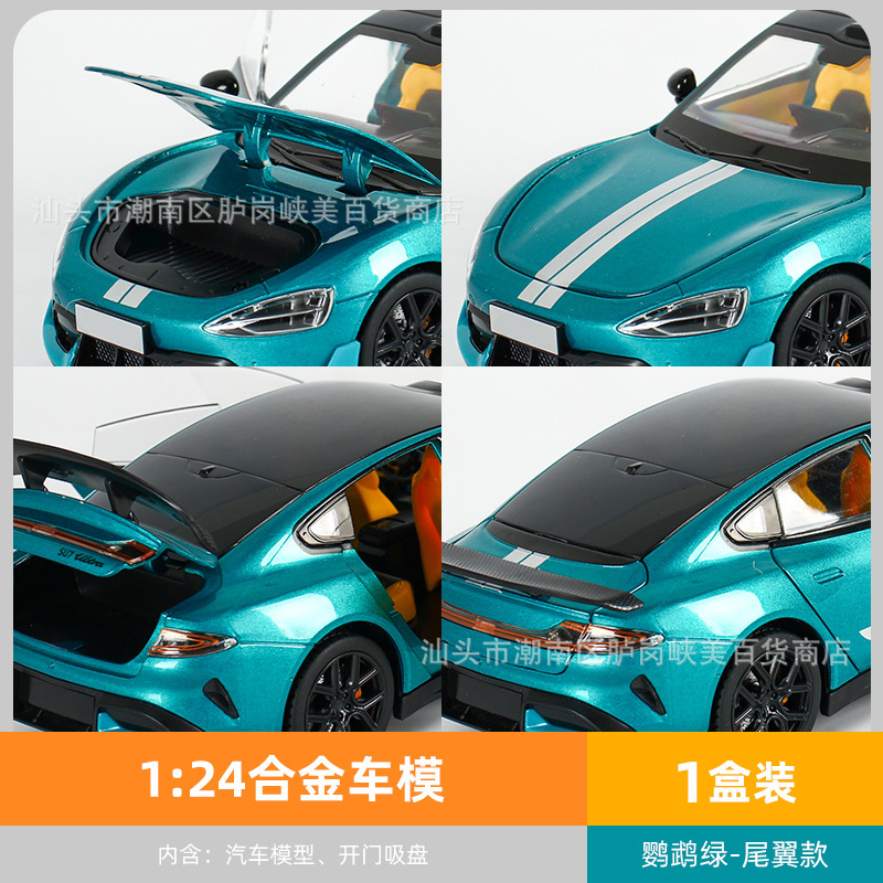 su-7-ultra速七苏七仿真合金汽车模型1:24男生节日礼物玩具摆件|undefined