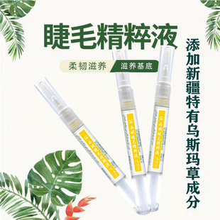 Xinjiang Usman Grass Eyelash Essence Western Region Eyelash Essence Grass Pulp Usma Grass Stick Nutrient Liquid Eyebrow