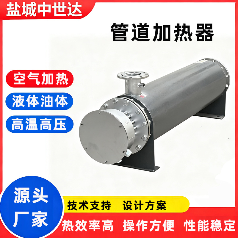 工业管道加热器 气体液体高温高压电加热设备 污水废气管式加热器