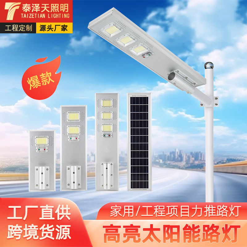 路灯厂家批发路灯杆户外大功率庭院灯爆亮外贸一体化太阳能路灯