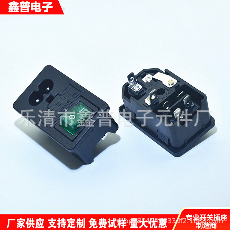 AC插座 带开关带保险丝 8字三合一插座 医疗器械8字 AC-01 带灯