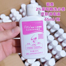 ������̩2%������ϴ��̩����Һ65ml�gǰ�坍������ԡ¶�ЋD���l