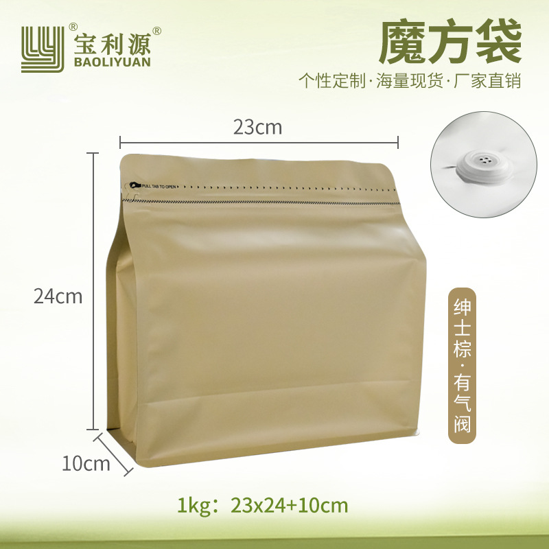 Bolsa de café Baoliyuan Bolsa de cubo de Rubik Válvula de escape Bolsa de embalaje de granos de café 16 bolsas de té de papel de aluminio engrosado de seda de grado alimenticio