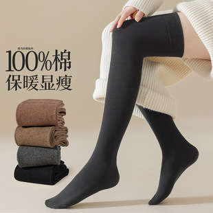 Pure Cotton Socks, Women's Stockings, 100% Cotton Over-The-Knee Socks, New Autumn and Winter Products, Anti-Slip Pressure Slimming Socks, Knee Pads