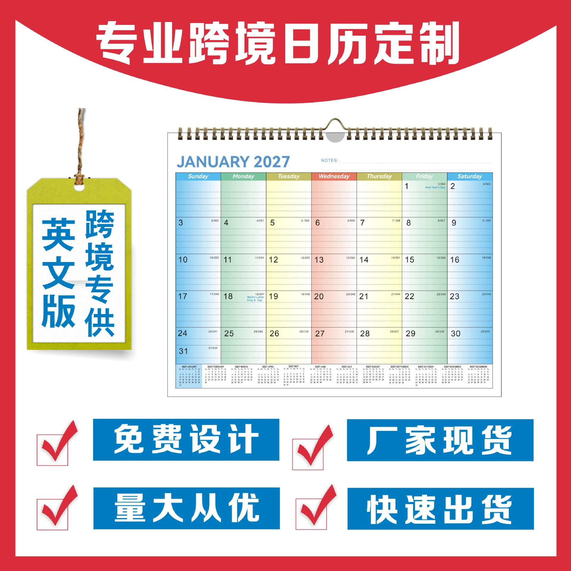 Календарь на 2026-2027 годы на английском языке, трансграничный, настенный, настольный, для экспорта на Amazon, на заказ, простой, современный