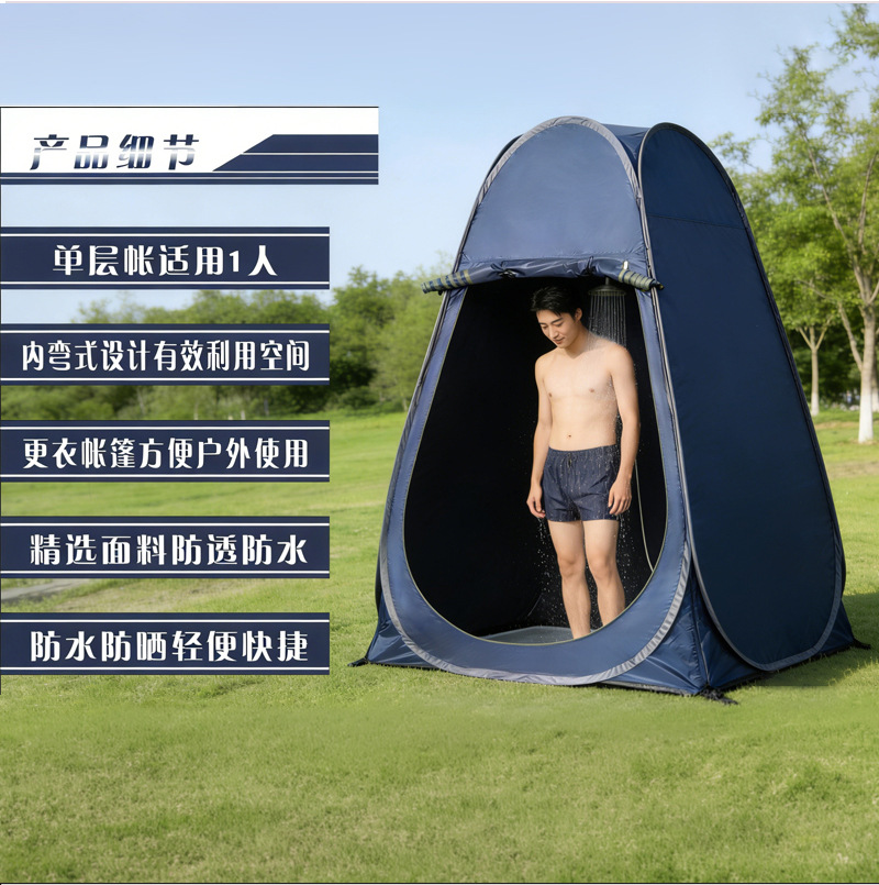 Outdoor bathing tent with automatic quick-open feature for changing clothes, bathing, and use as a mobile toilet, suitable for camping and beach use