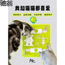 S%AFP猫咪寻食迷宫猫咪藏食益智互动宠物丰容玩具宠物玩具慢食冻