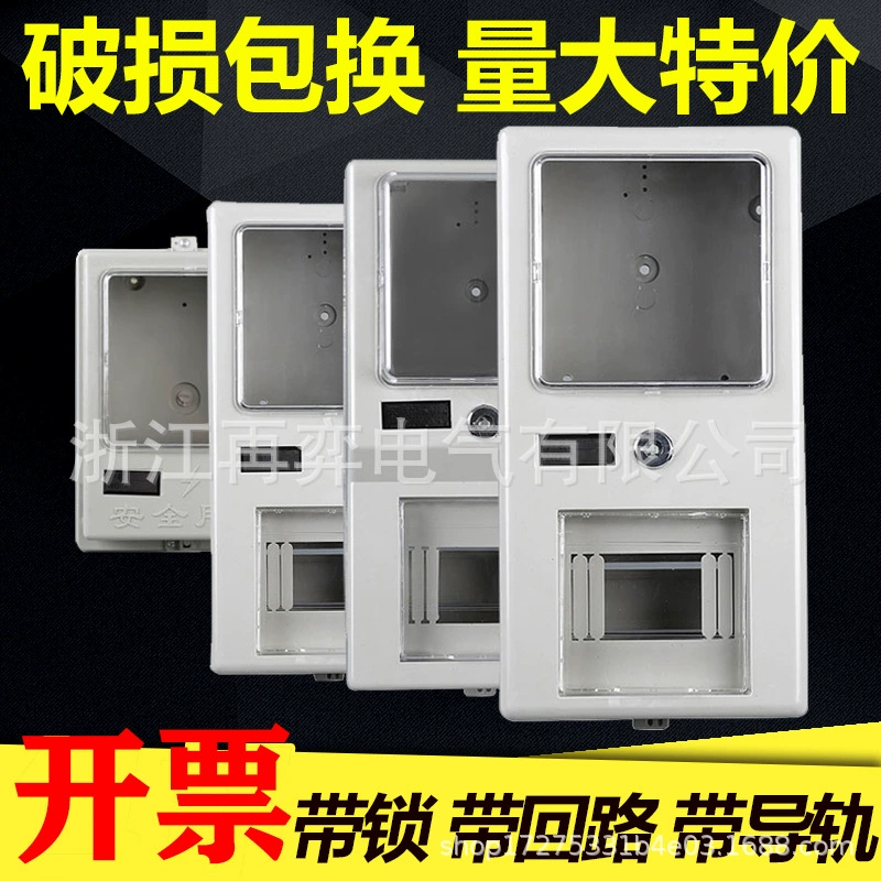 Одна Бытовая пластиковая однофазная двойная двухфазная коробка для счетчиков, огнестойкая электронная коробка для счетчиков, бытовая арендная комната, распределительная коробка с разомкнутой цепью