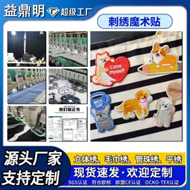 布贴;绣花加工;其他后整工艺