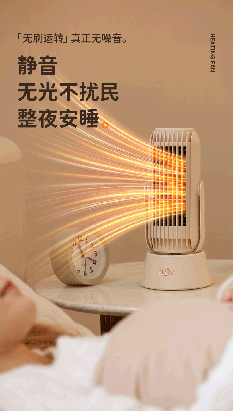 暖风机-详情2_10