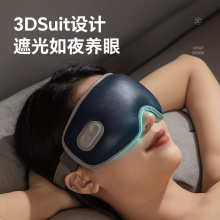 眼部按摩仪器眼睛热敷眼保仪缓解疲劳护眼仪智能护眼罩神器源头厂