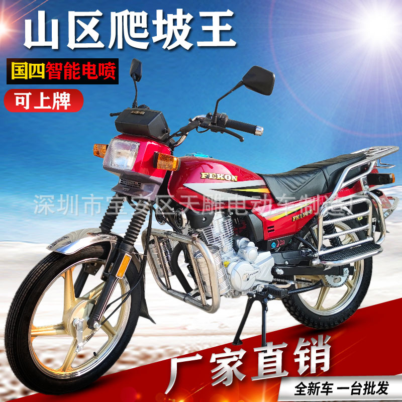 Auténtica marca Feiken Wuyang 150C ropa de hombre ahorro de combustible motocicleta montañosa carga de tracción de mercancías en todo el país.