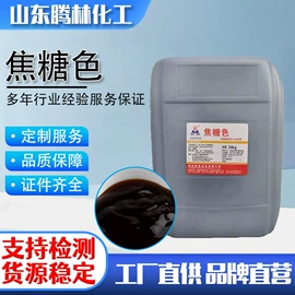 甜味剂;酸度调节剂;增稠剂