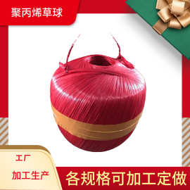 8斤10斤装红色草球地雷球捆扎绳包装绳球捆绑袋口服装包装绳大卷