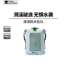 户外防水袋;冰袋冰包;自行车包