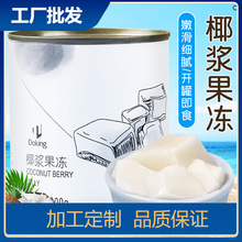 盾皇椰浆果冻800g奶茶店专用椰浆果冻冻即食甜品椰奶冻多口味