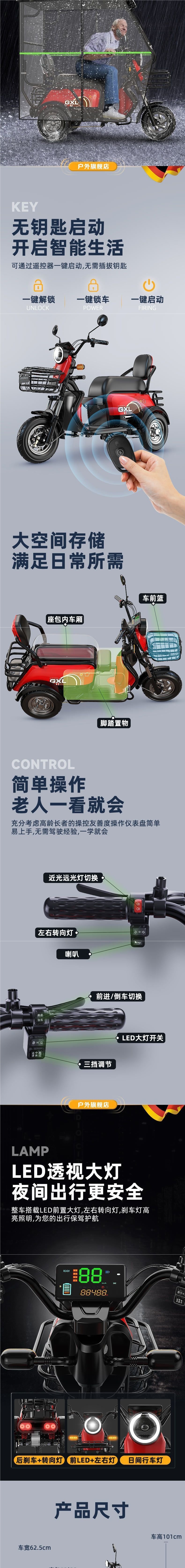 Three-wheeled electric vehicle for elderly