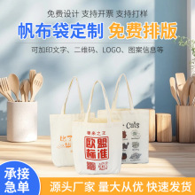 空白帆布袋现货 diy手绘帆布包学生棉布袋企业宣传手提袋定做logo