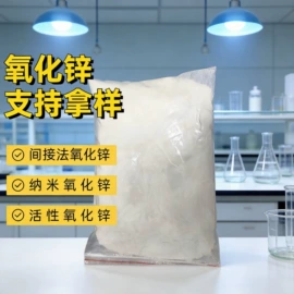 氧化锌;防老剂;硬脂酸