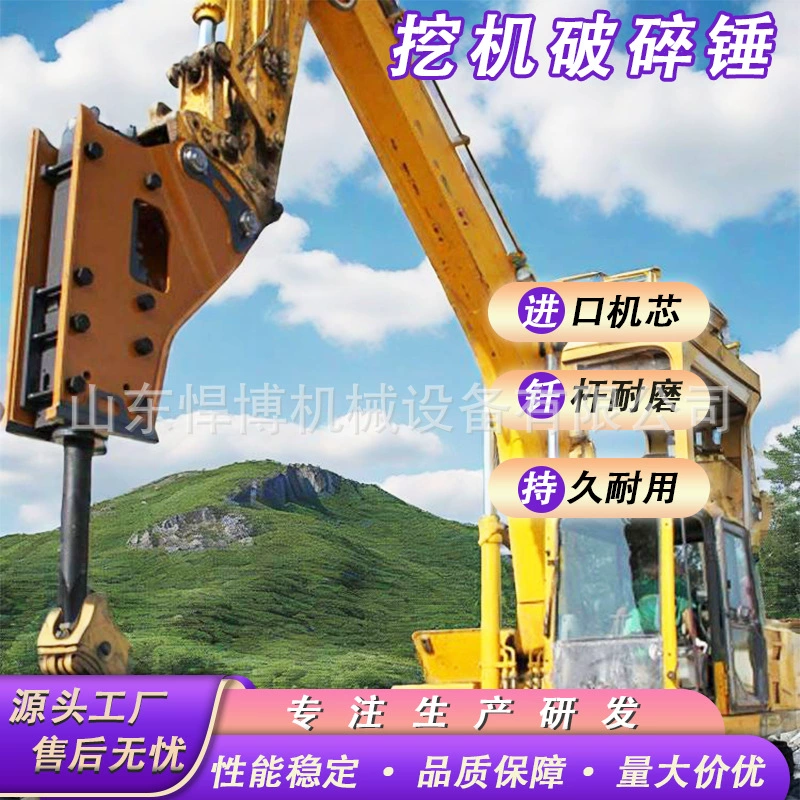 Гидравлический молот для экскаватора, навесное оборудование для малых экскаваторов, молот-пистолет, угловой молот, треугольный молот