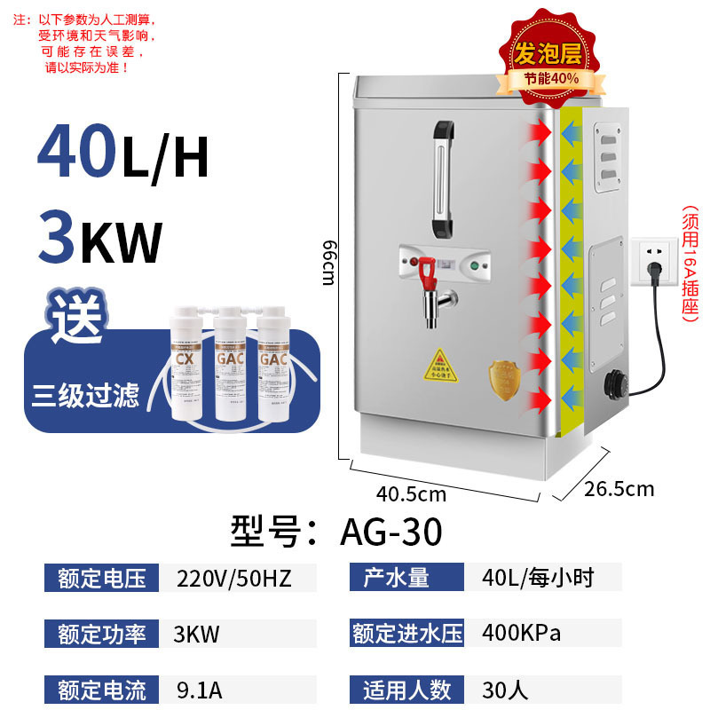 Calderas de agua automáticas, calderas de agua comerciales, 304 tanques de agua caliente de acero inoxidable, calderas de agua eléctricas, calderas de agua para restaurantes