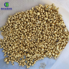 H65 h70铸造小件工艺品黄铜粒易流动铜米K金色泽首饰倒模黄铜颗粒