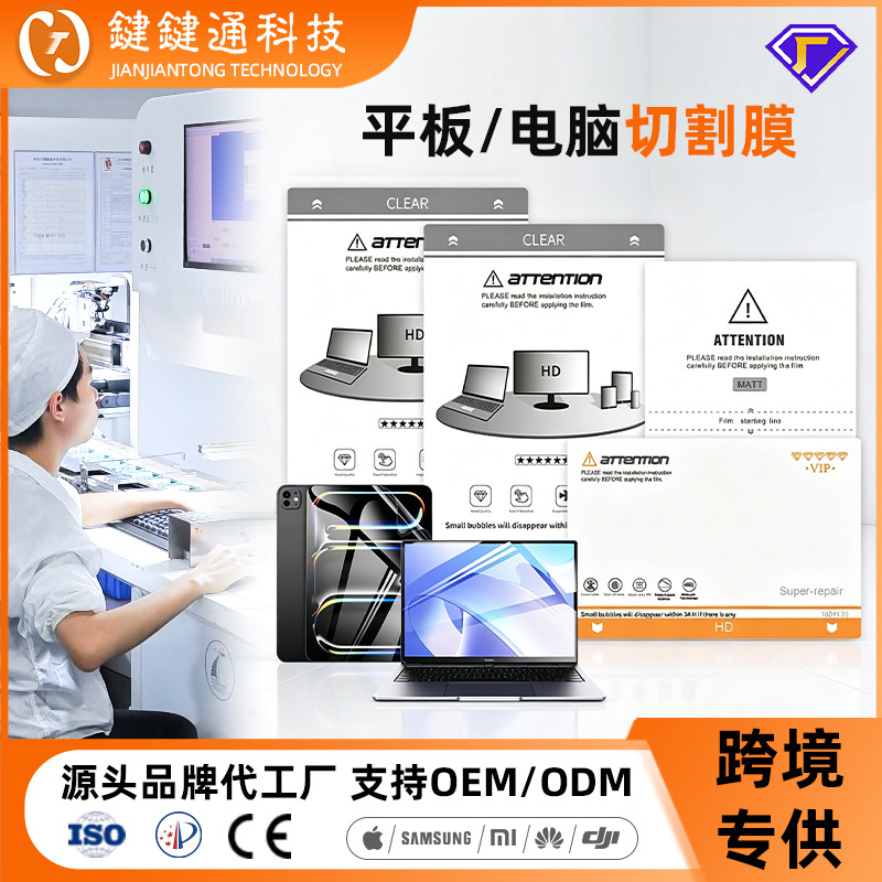 Película plana para tabletas Huawei vivo Xiaomi Película protectora anti-pepepelas Película de hidrogenación iPad Película de corte HD image 1