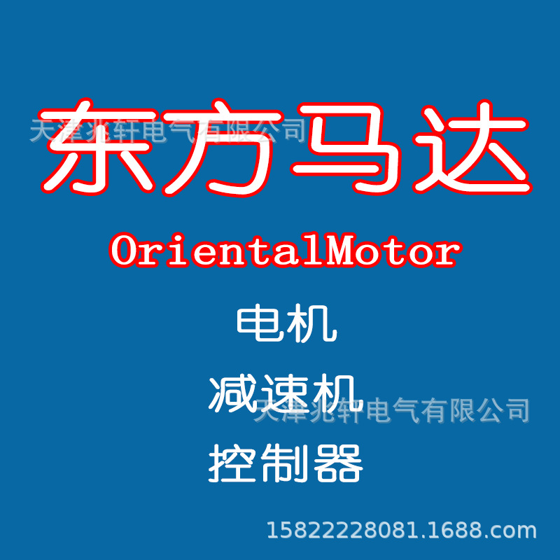 东方马达5GE9S电机5GE9S东方马达电机