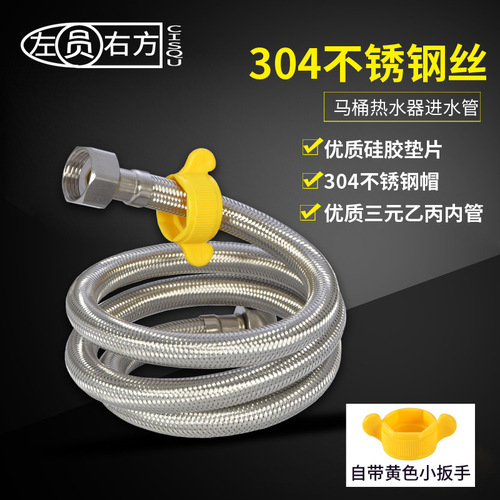 5YA1304 stainless steel wire braided pipe solar water heater basin faucet triangle valve toilet water inlet hose