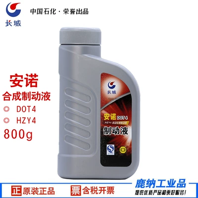 Great Wall Annuo DOT4 sintetik əyləc mayesi 800g HZY4