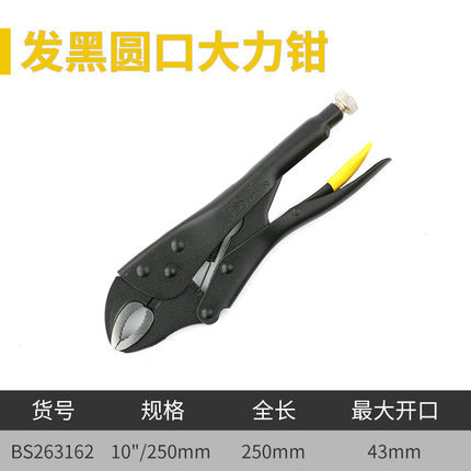 斯圆口大力钳平口链条扁嘴C型D型尖口快速鱼嘴加力固定夹持钳子