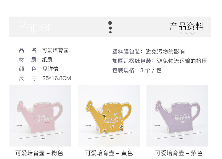 可爱培育壶详情页2.jpg