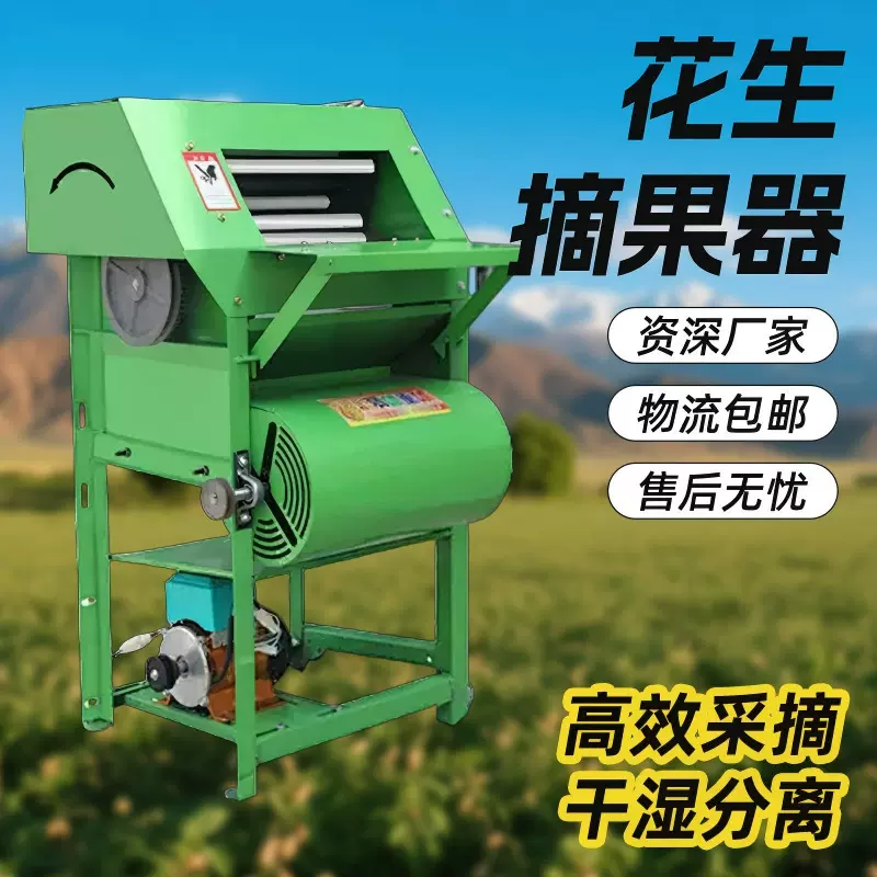 小型家用电动花生摘果机花生脱果机神器高效打花生采摘机器不伤果