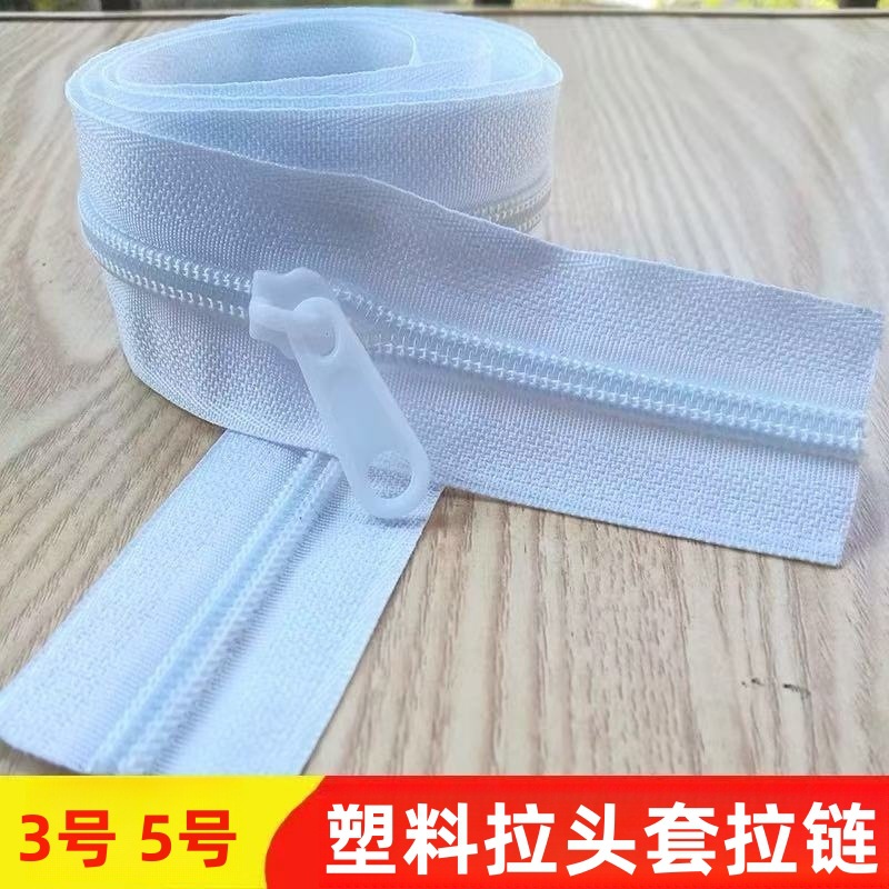 新品3号尼龙拉链套塑料拉头 被套床单抱枕拉链帆布包化妆包现货