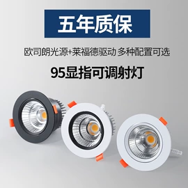 筒灯;射灯;LED轨道灯