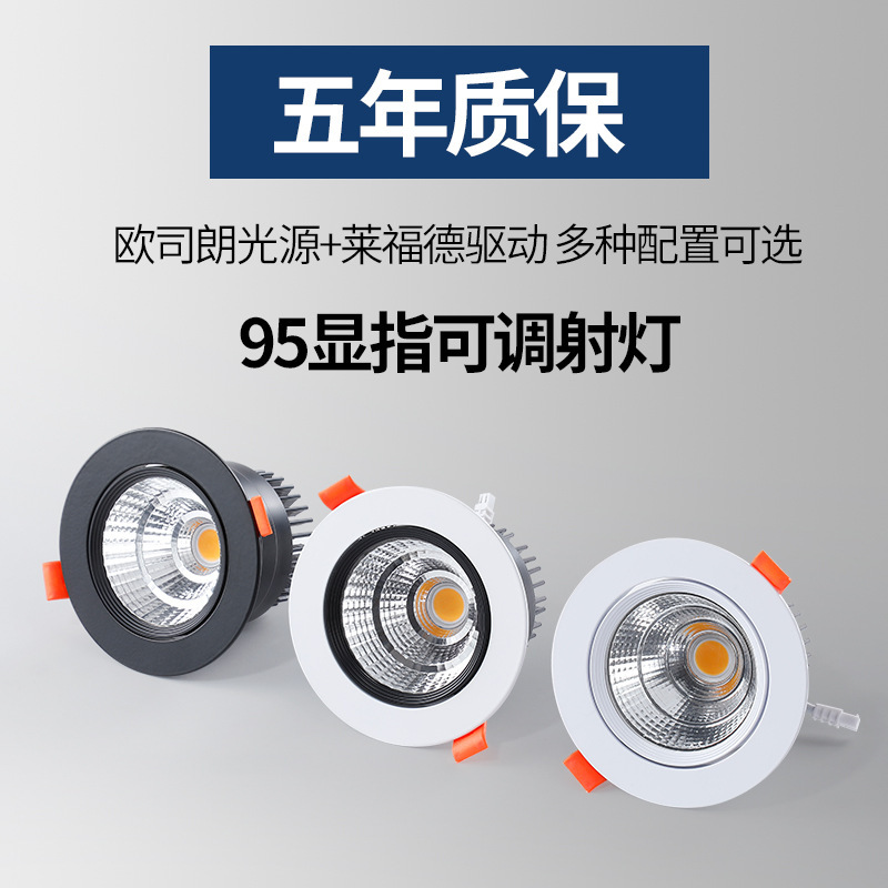 Embedded Ceiling COB Spotlight Ceiling Anti-fog LED Spotlight Adjustable Angle 5W Opening 9cm Spotlight Embedded Ceiling COB Spotlight Ceiling Anti-fog LED Spotlight Adjustable Angle 5W Opening 9cm Spotlight
