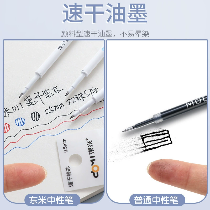 东米 011 Double bead ST quick-drying press neutral pen substitute core universal substitute pigment type quick-drying refill black pen red