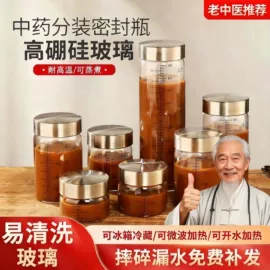 收纳密封罐;玻璃罐;密封盒储物罐