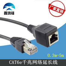 超六类网线延长线不带耳朵 纯铜朵rj45公对母电脑网线 厂家直供