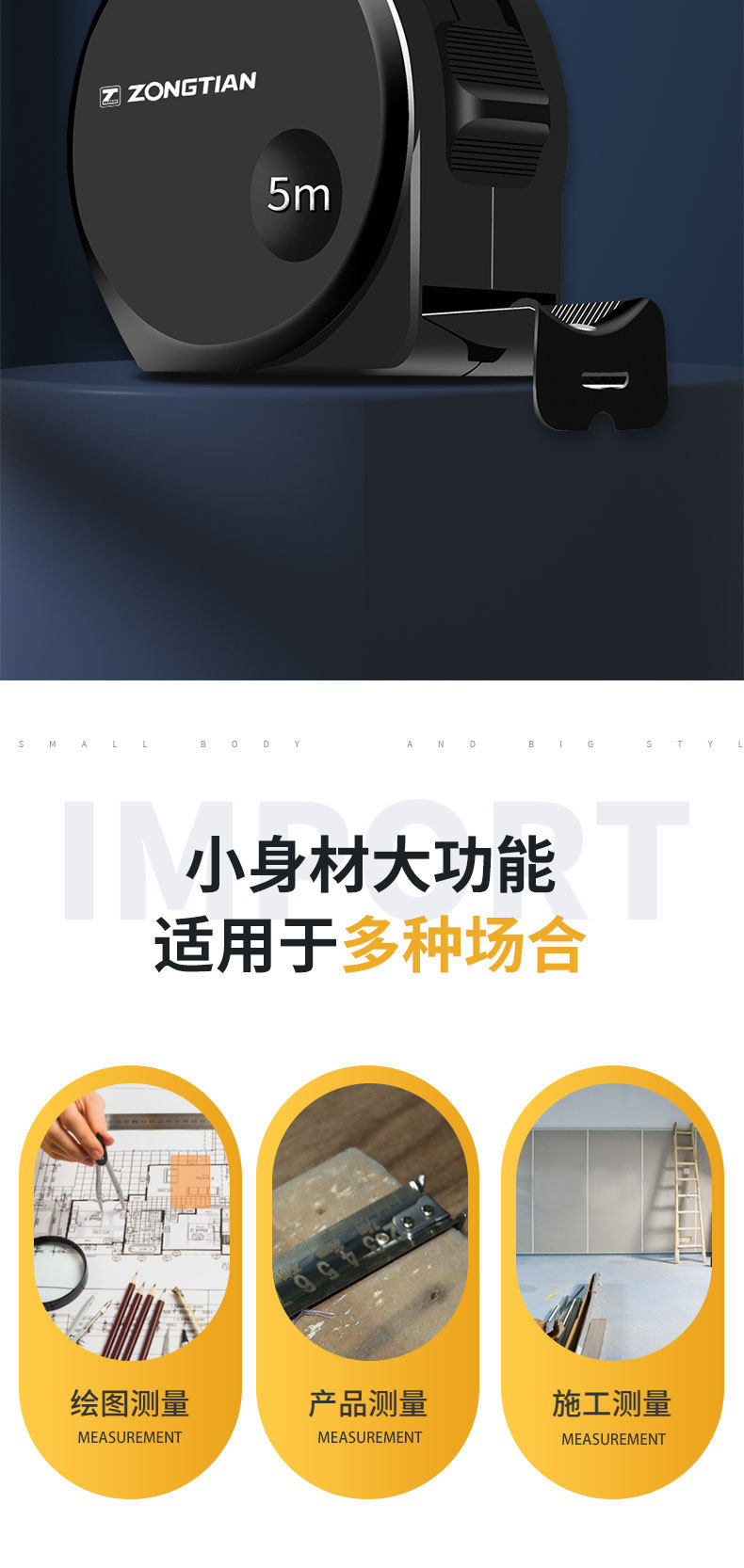 工程测量专用工具