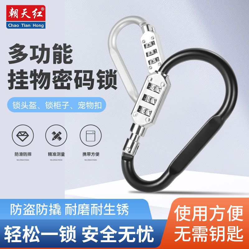 Multifunctional Password Lock, Padlock, Backpack Lock, Helmet Lock, Universal Lock, Keychain Lock, Car Basket Lock, Lock Buckle Pendant Lock Multifunctional Password Lock, Padlock, Backpack Lock, Helmet Lock, Universal Lock, Keychain Lock, Car Basket Lock, Lock Buckle Pendant Lock
