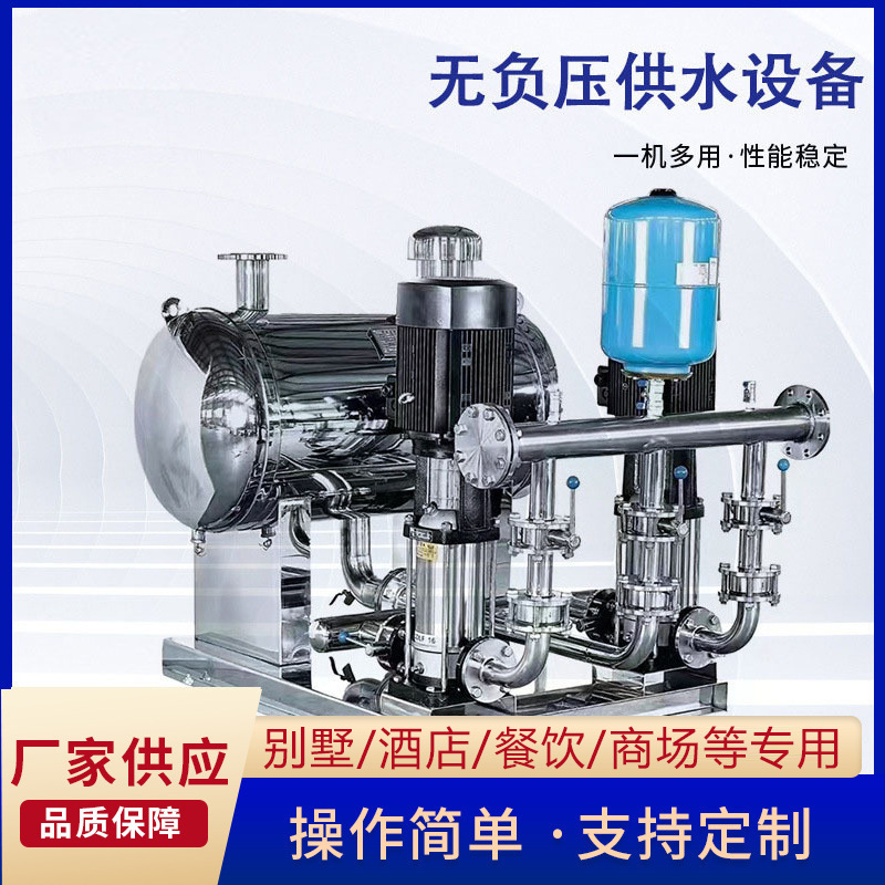 工厂生产供水设备 恒压变频供水设备 生活用水二次加压设备