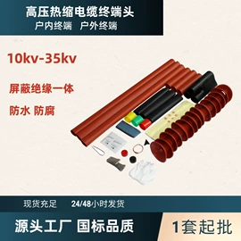 绝缘套管;电缆分接箱;绝缘带