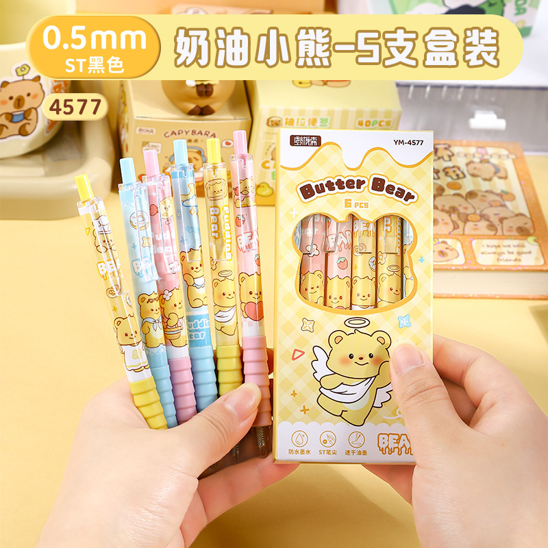 卡皮巴拉高颜值卡通黑色刷题笔速干按动中性笔软握考试笔作业神器|undefined