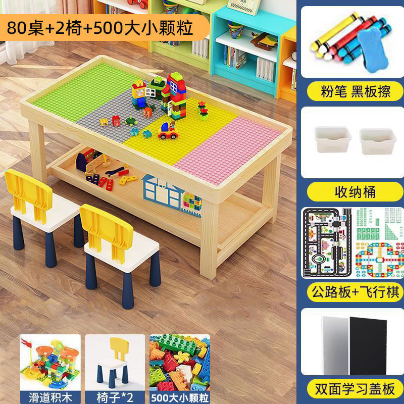 实木积木桌子多功能大尺寸儿童拼装男孩女孩宝宝大颗粒玩具桌直发|undefined